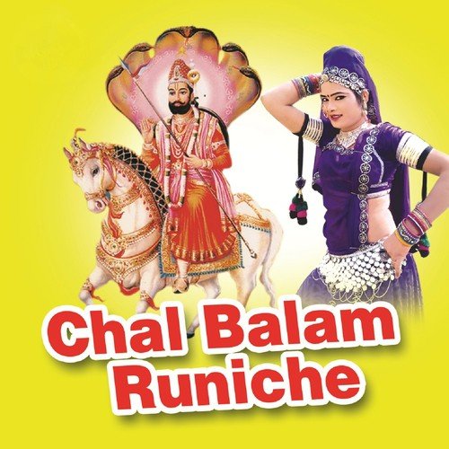 Chal Balam Runiche Yash Rathore MP3 Download