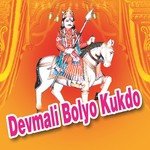 Devmali Bolyo Kukdo - Yash Rathore Song Download