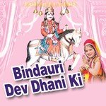 Bindauri Dev Dhani Ki - Yash Rathore Song Download