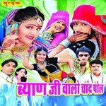Byan Ji Walo Chand Poll - Yash Rathore Song Download
