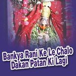 Bankya Rani Ke Le Chalo Dakan Patan Ki Lagi - Yash Rathore Song Download